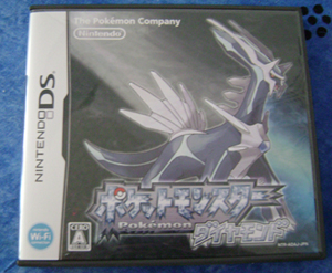 Japanese Diamond