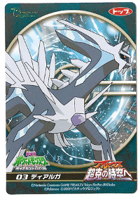 Dialga Gum Collection Card