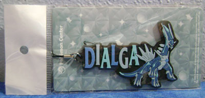 Name Keychain