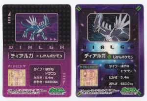 Pokemon Dialga Subarudo Ramune Cards (2)