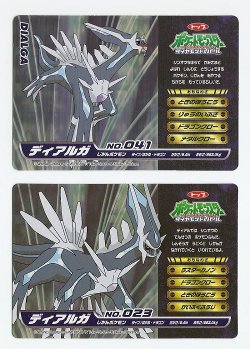 Dialga VS Cards