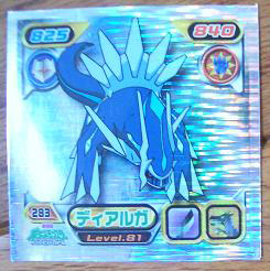 Dialga Wanted Amada Sticker