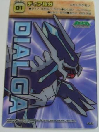 Pokemon Dialga Wanted Card