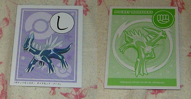 Pokemon Dialga Wanted Hiragana Card