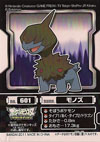 Pokemon Deino Kids Figure Sticker