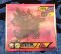 Pokemon Deino Zweilous Hydreigon No.50 Sticker Double Seal Evolution Nissui