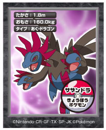 Pokemon Deino Zweilous Hydreigon No.50 Sticker Double Seal Evolution Nissui